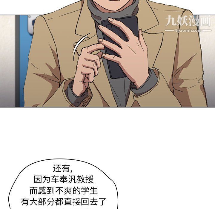 没种又怎样，第19話，第 5 页