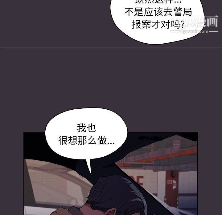 没种又怎样，第19話，第 44 页