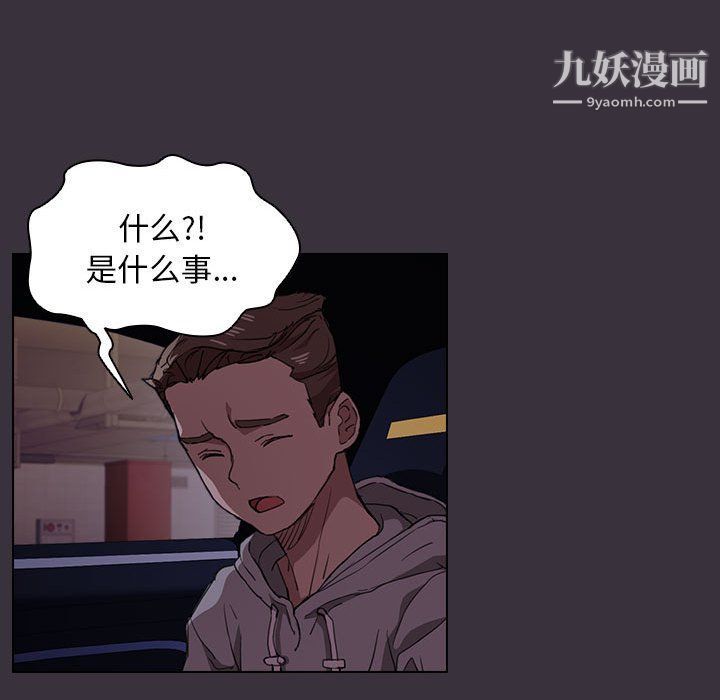 没种又怎样，第19話，第 40 页