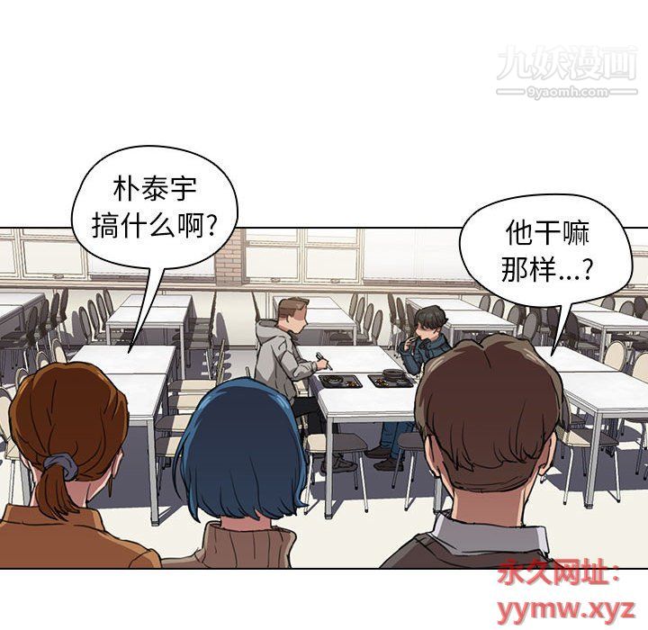 没种又怎样，第19話，第 116 页