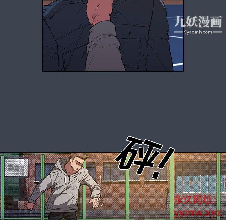 没种又怎样，第19話，第 69 页