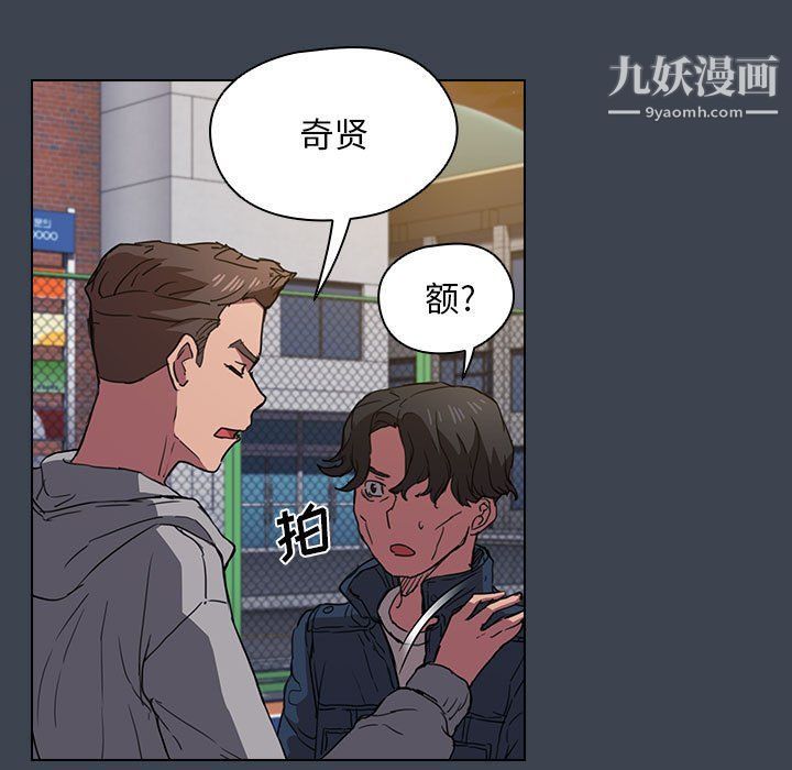 没种又怎样，第19話，第 95 页