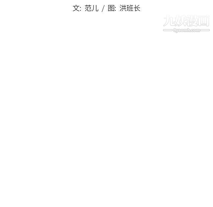 没种又怎样，第19話，第 21 页
