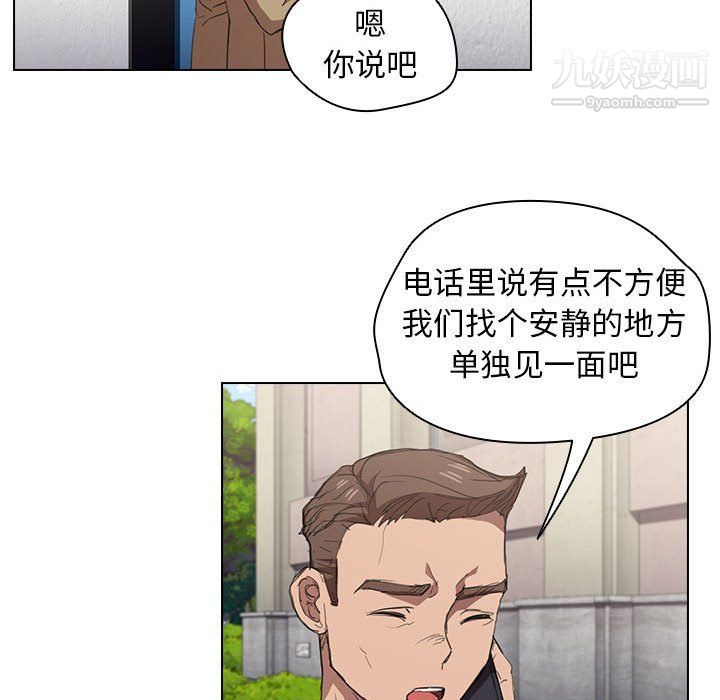 没种又怎样，第19話，第 17 页