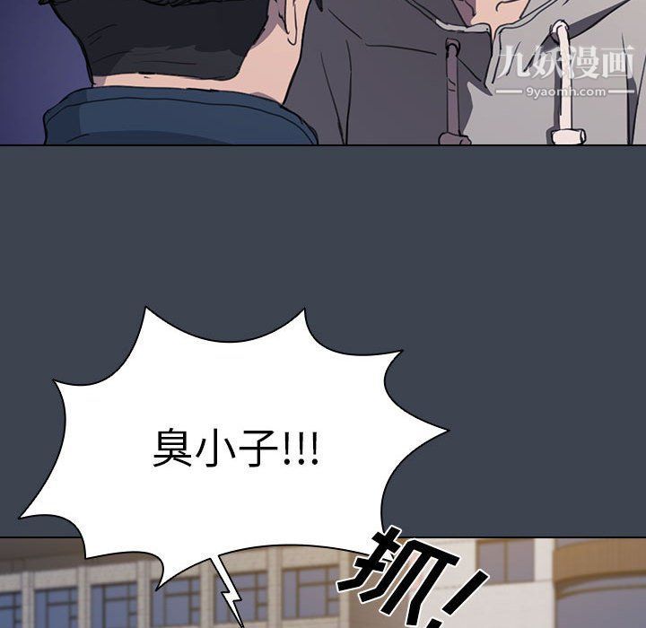 没种又怎样，第19話，第 65 页