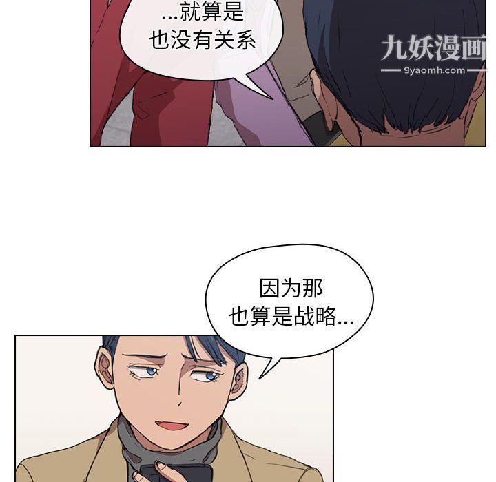 没种又怎样，第19話，第 12 页