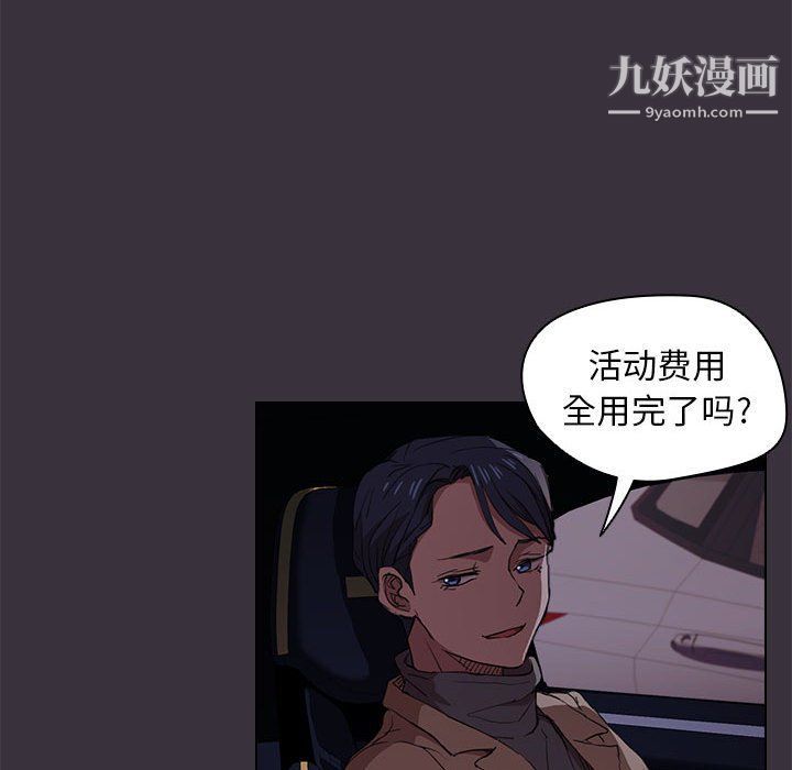 没种又怎样，第19話，第 28 页