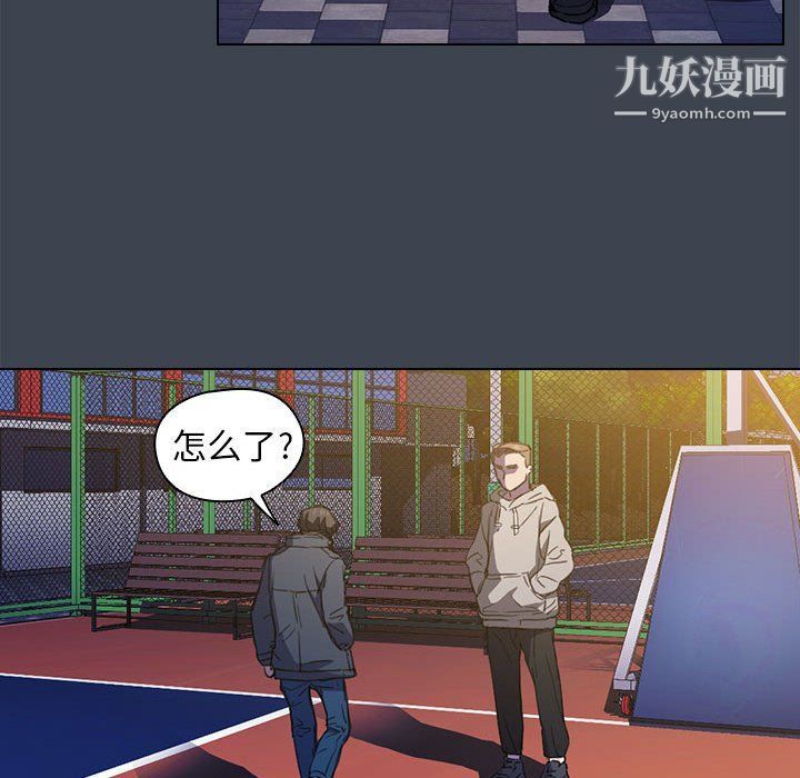没种又怎样，第19話，第 60 页
