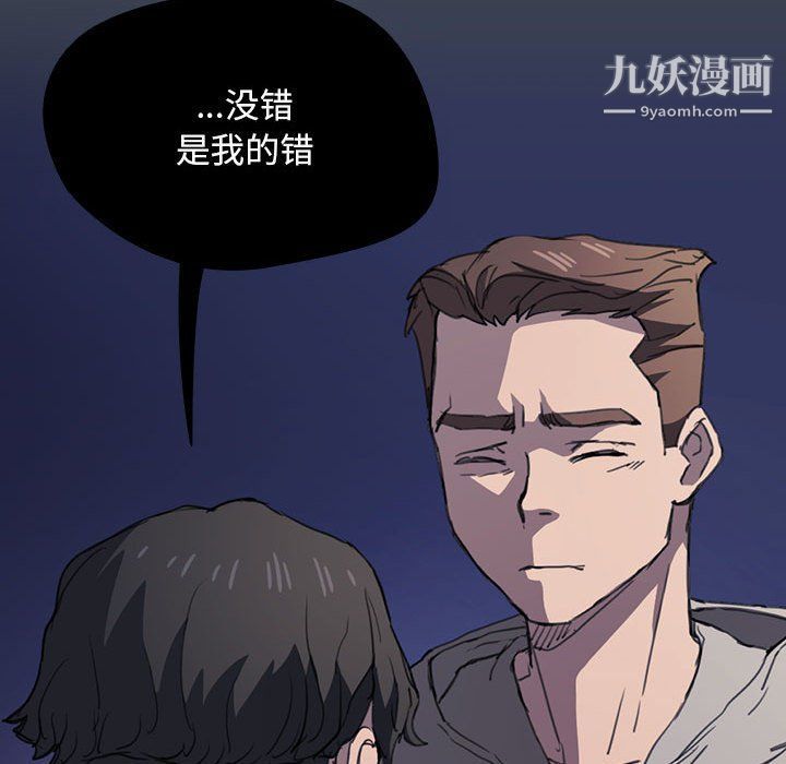 没种又怎样，第19話，第 64 页