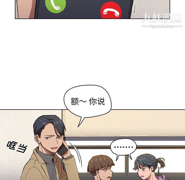 没种又怎样，第19話，第 15 页