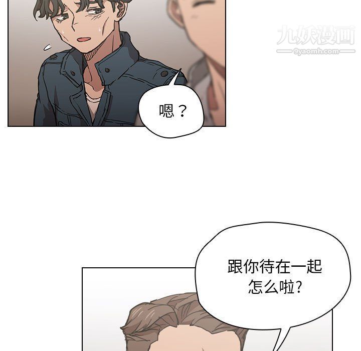 没种又怎样，第20話，第 5 页