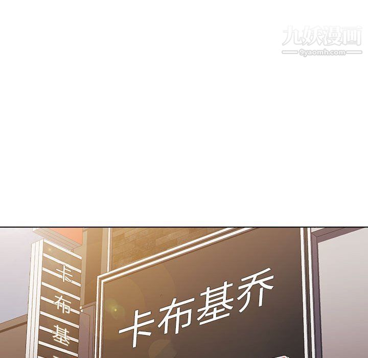 没种又怎样，第20話，第 21 页