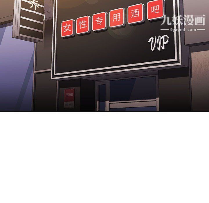 没种又怎样，第20話，第 22 页