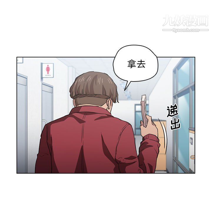 没种又怎样，第20話，第 77 页