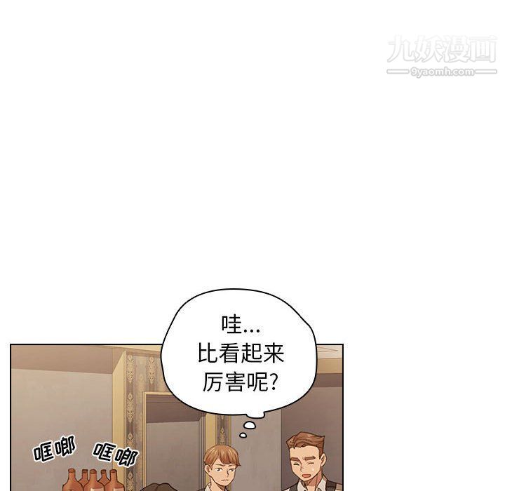没种又怎样，第20話，第 60 页