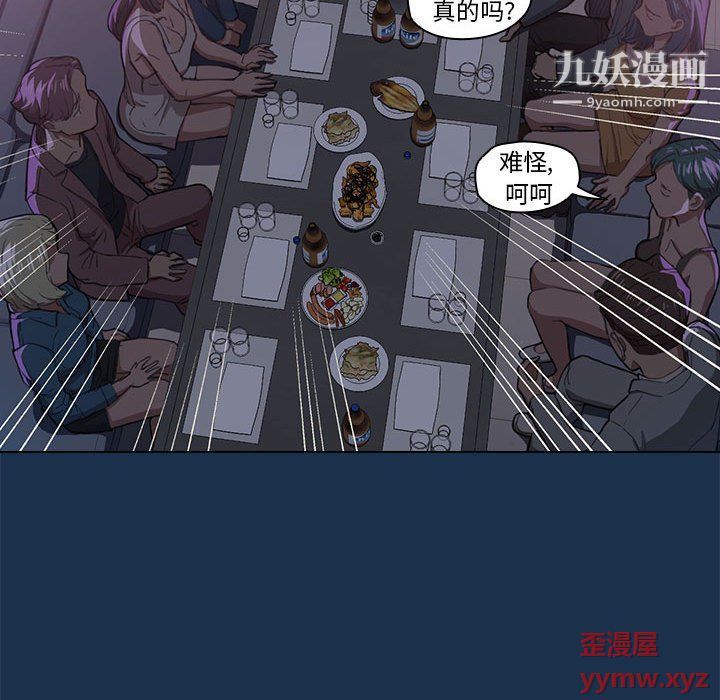 没种又怎样，第21話，第 34 页