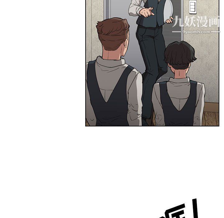 没种又怎样，第21話，第 106 页