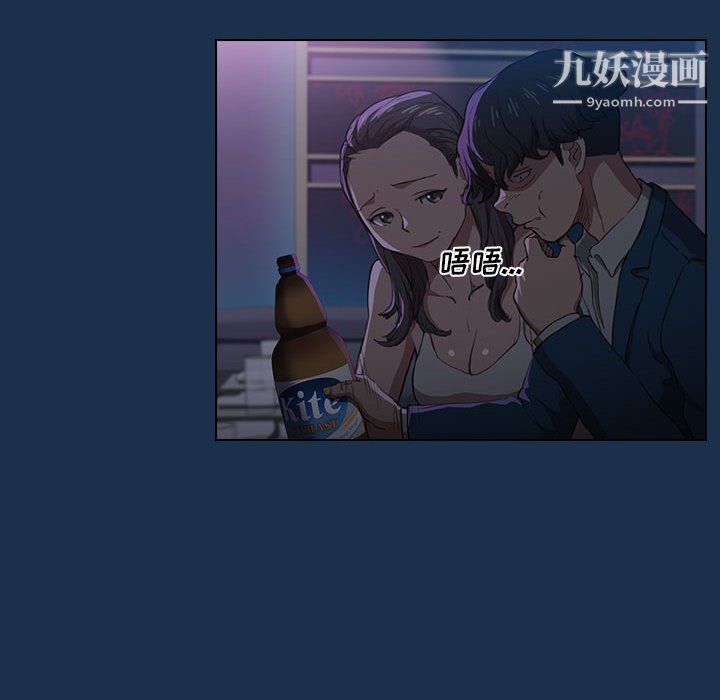 没种又怎样，第21話，第 44 页