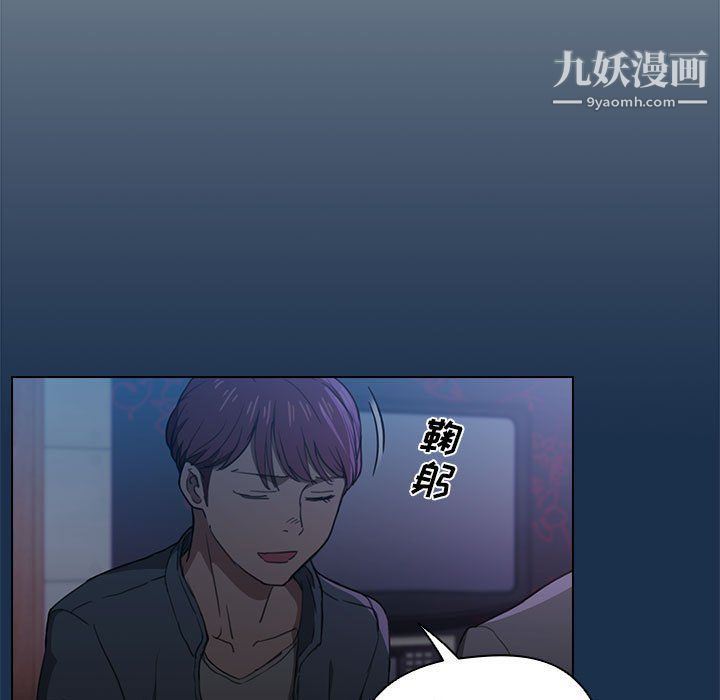 没种又怎样，第21話，第 11 页