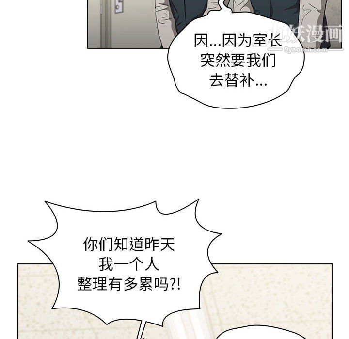 没种又怎样，第21話，第 103 页