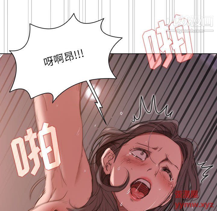 没种又怎样，第21話，第 95 页