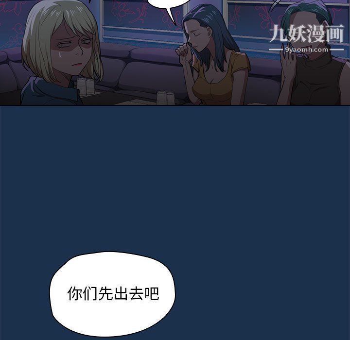 没种又怎样，第21話，第 21 页