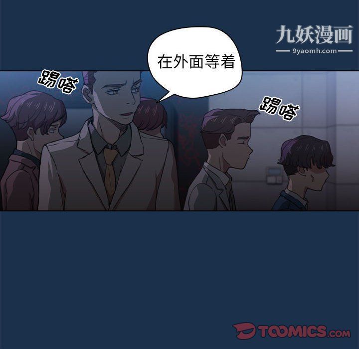 没种又怎样，第21話，第 22 页