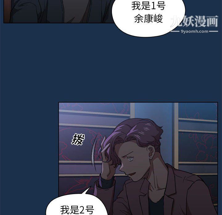 没种又怎样，第21話，第 12 页