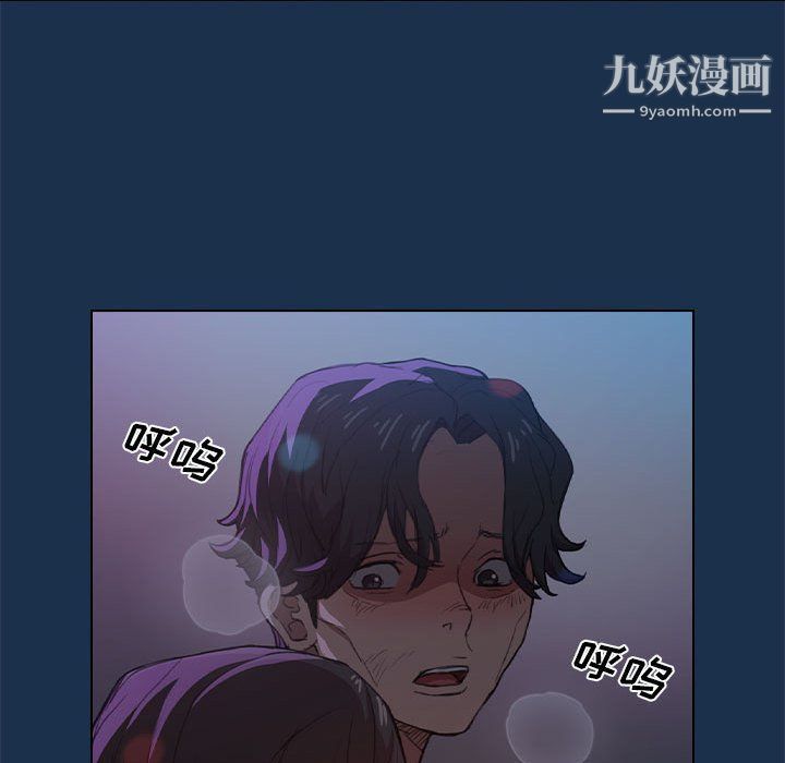 没种又怎样，第21話，第 60 页