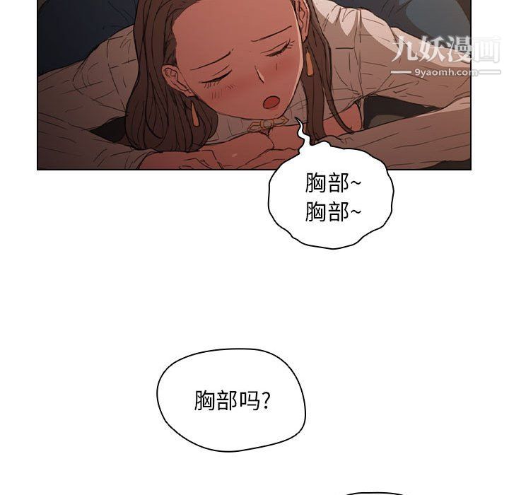 没种又怎样，第22話，第 34 页