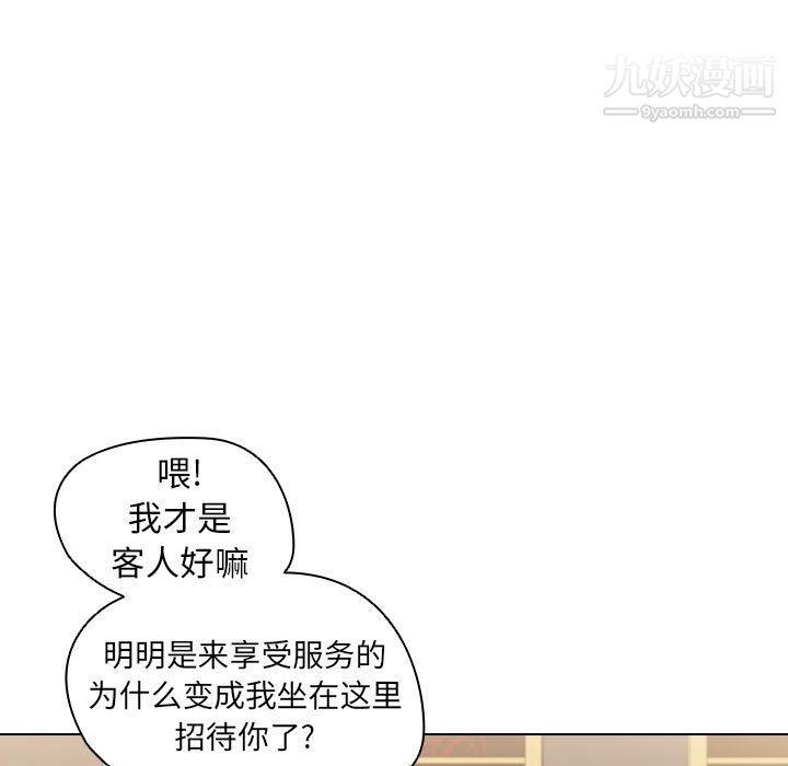 没种又怎样，第22話，第 5 页