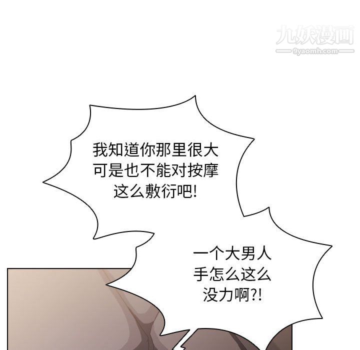 没种又怎样，第22話，第 44 页