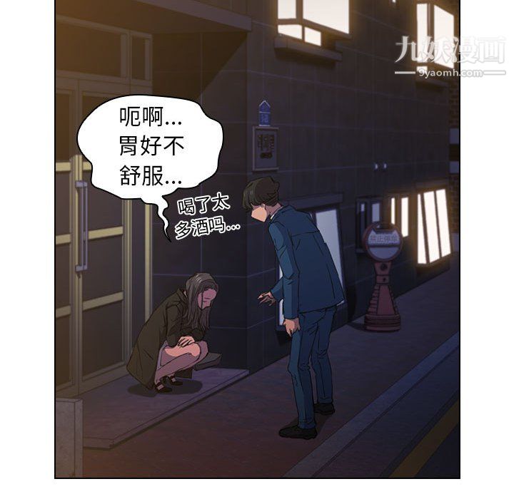 没种又怎样，第22話，第 97 页