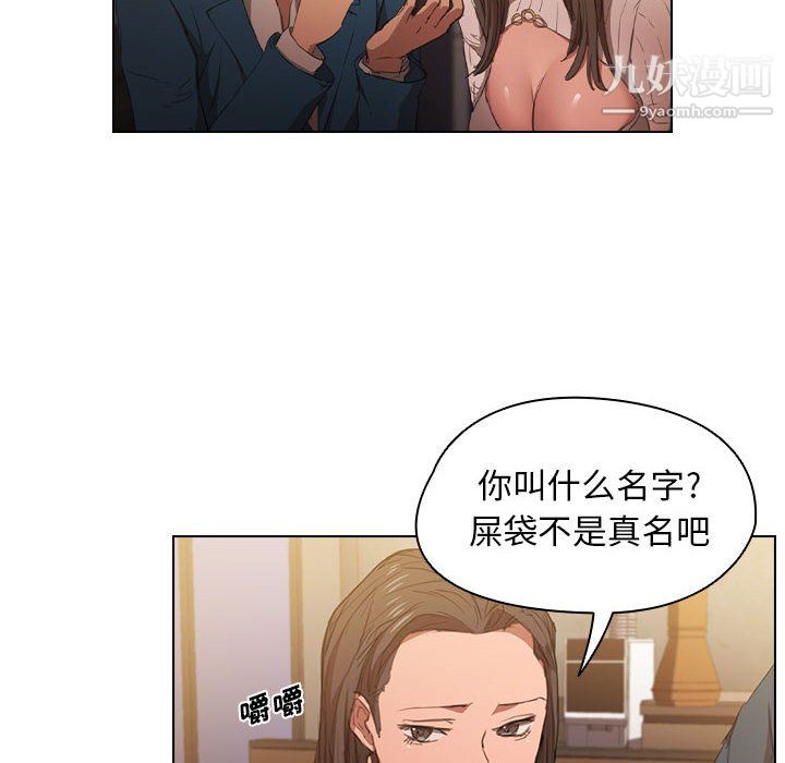 没种又怎样，第22話，第 84 页