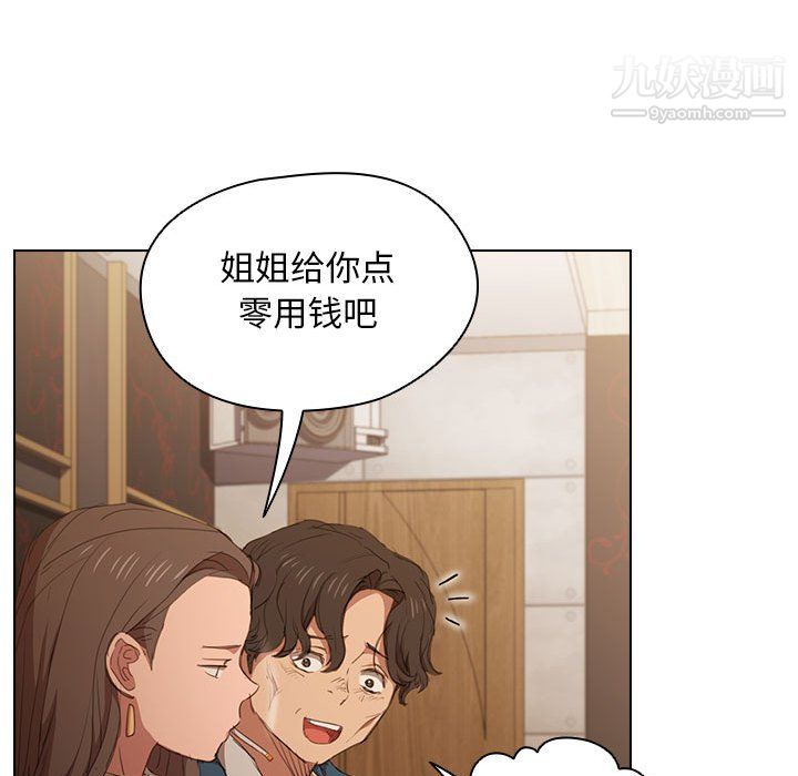 没种又怎样，第22話，第 21 页