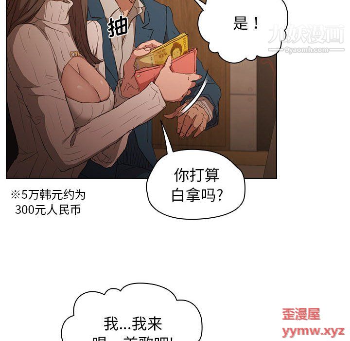 没种又怎样，第22話，第 22 页