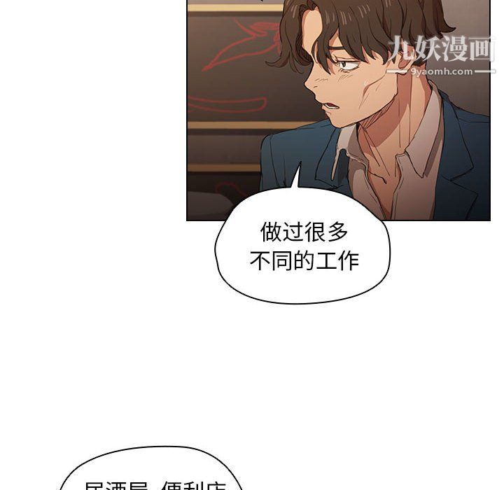 没种又怎样，第22話，第 12 页