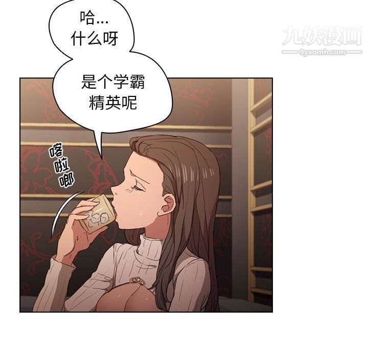 没种又怎样，第22話，第 15 页
