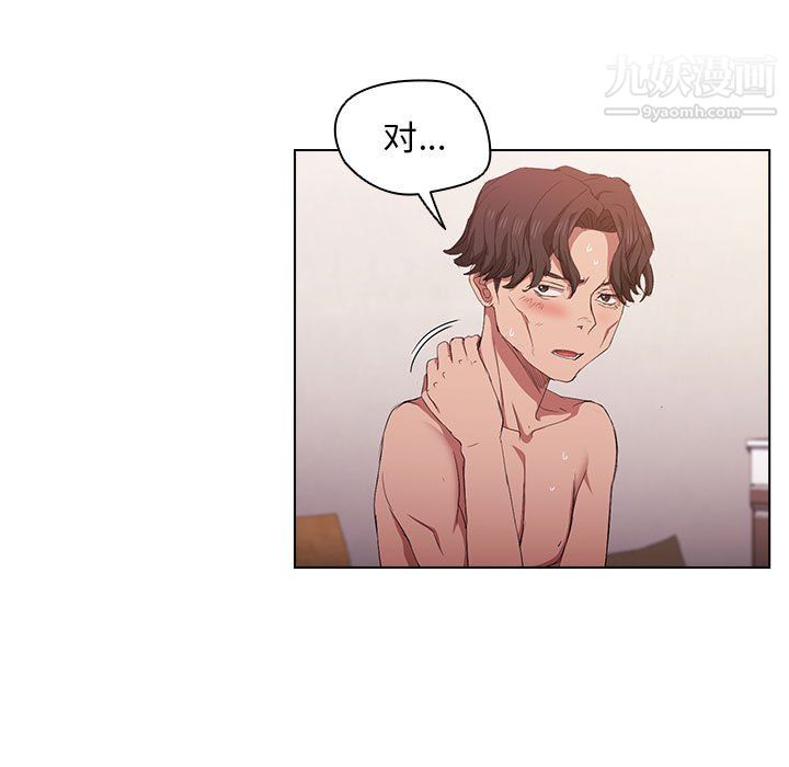没种又怎样，第23話，第 34 页