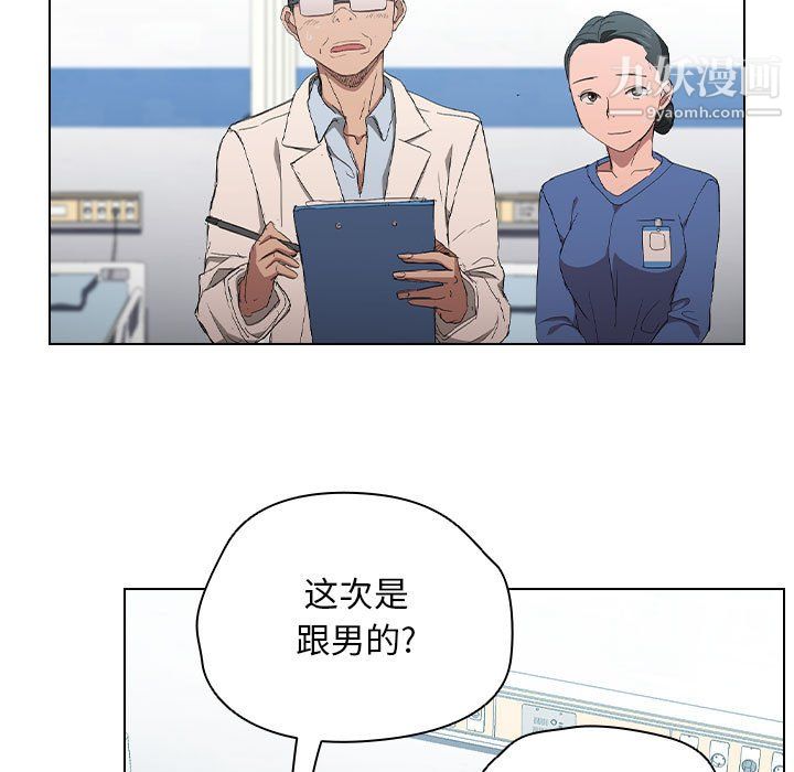 没种又怎样，第23話，第 106 页