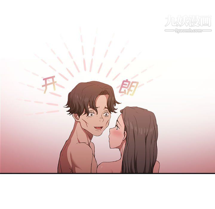 没种又怎样，第23話，第 44 页