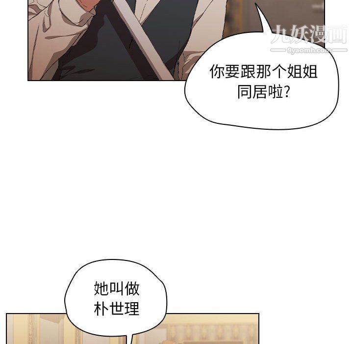 没种又怎样，第23話，第 49 页