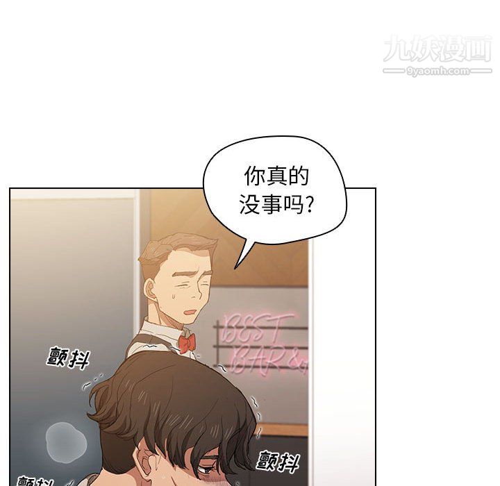 没种又怎样，第23話，第 97 页