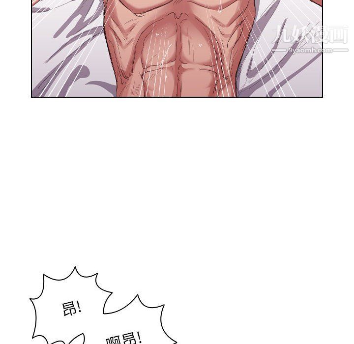 没种又怎样，第23話，第 84 页