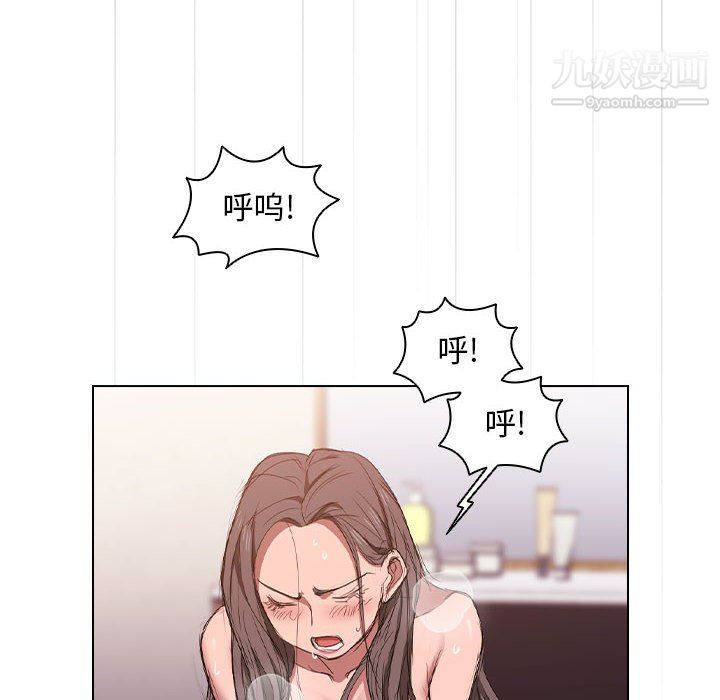 没种又怎样，第23話，第 12 页