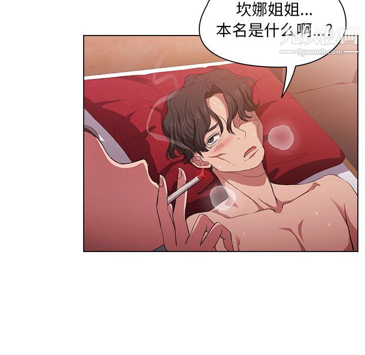 没种又怎样，第23話，第 28 页