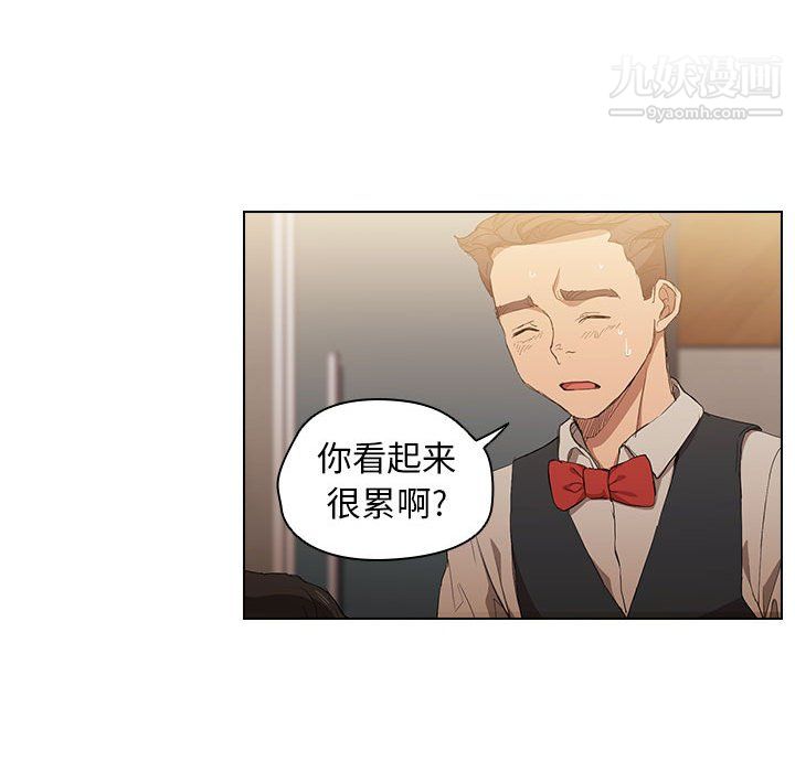 没种又怎样，第23話，第 77 页