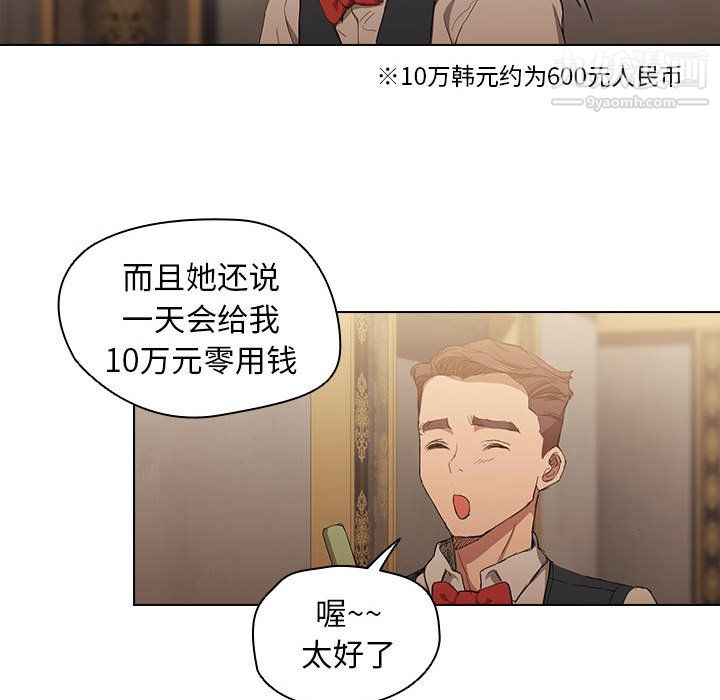 没种又怎样，第23話，第 52 页