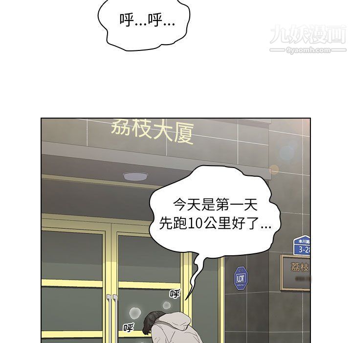 没种又怎样，第24話，第 5 页