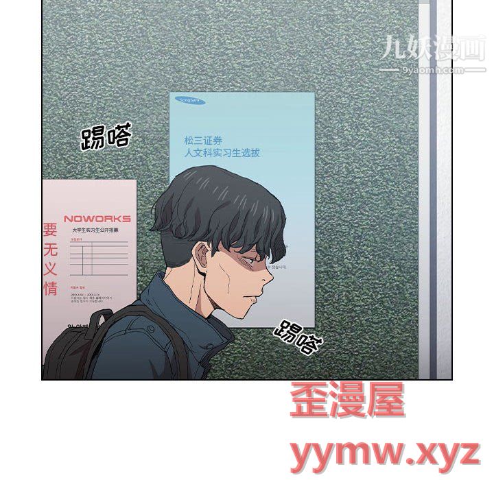 没种又怎样，第24話，第 44 页